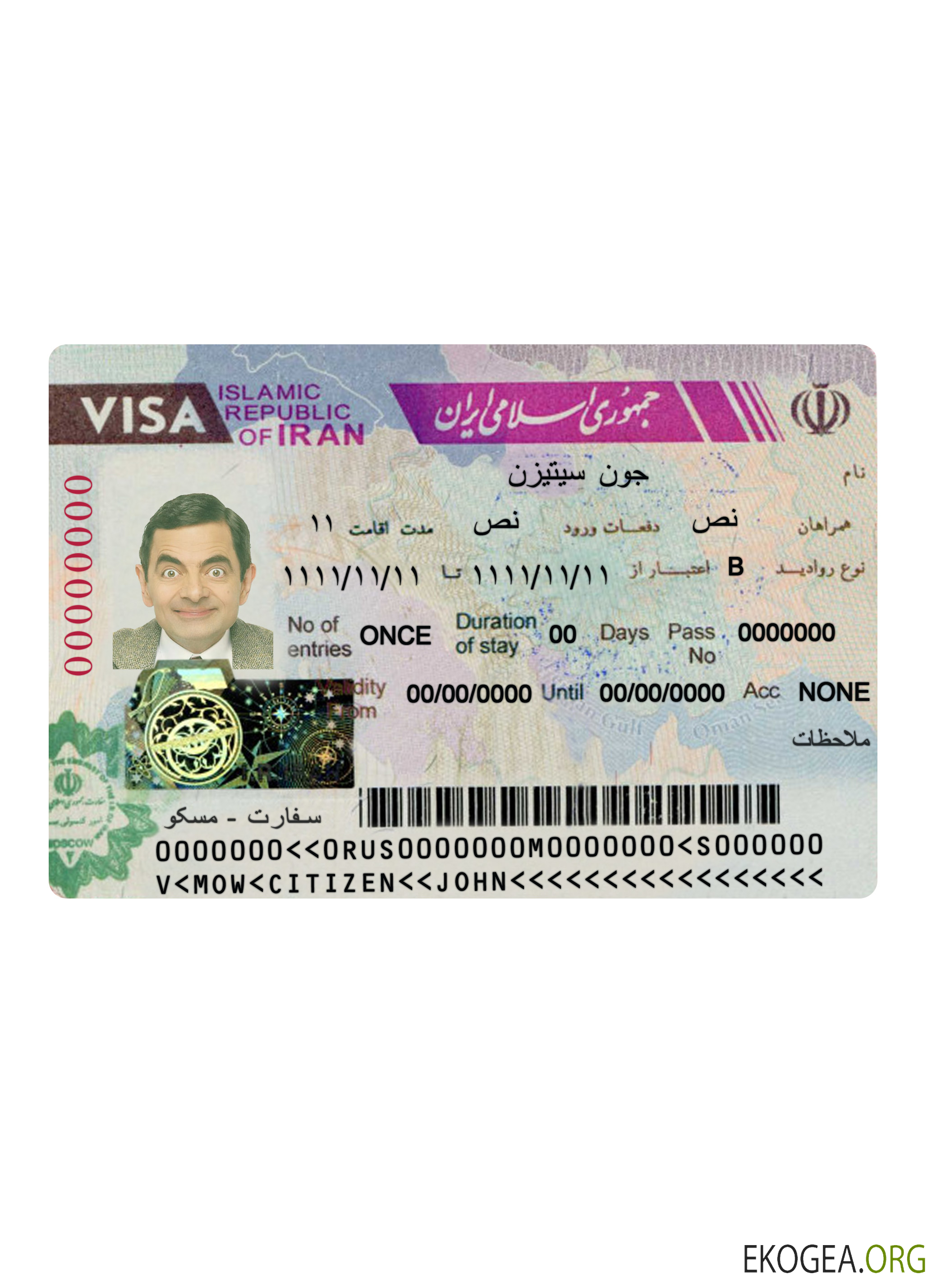 Visa de voyage pour l'Iran